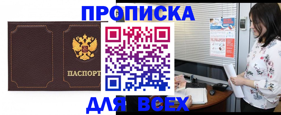 временная регистрация собственник в Ярцево