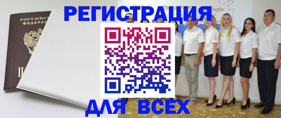 прописка для школы в Ярцево