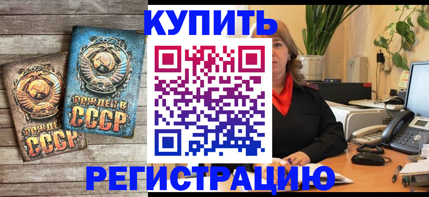 временная регистрация законно в Ярцево