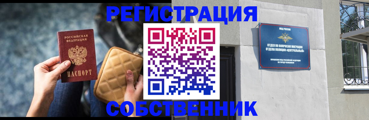 регистрация в Ярцево