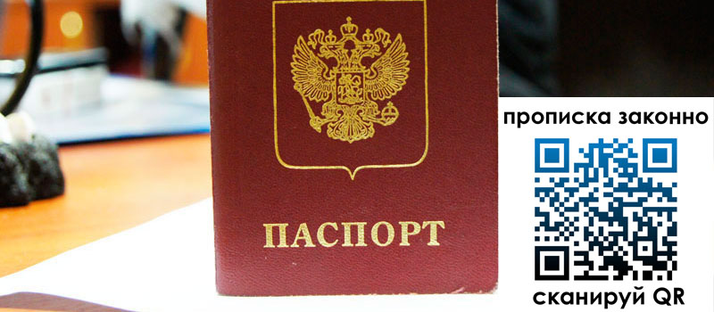 регистрация в Ярцево